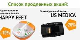 Акции. за июль 2017 Акции. за июль 2017